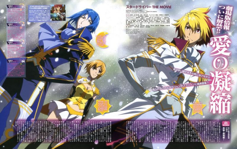 File:Star driver henshins.jpg